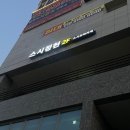 남양주 다산 스시 오마카세 스시정현 디너 후기 분위기좋은 시티뷰 스시맛집 추천