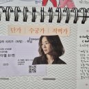 이자람 판소리 갈라 시리즈 [바탕] 이미지