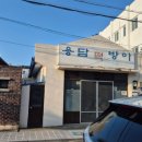 용담떡방아