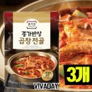 종가집전골 이미지