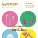 밤의감각 이미지