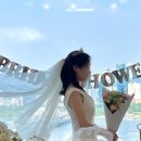 브라이덜 수
