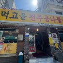 옥's비어 다이닝코드