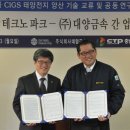 (주)대양계기