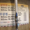 8번가갈비살