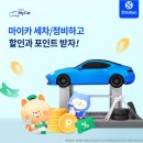 OK 세차정비 이미지