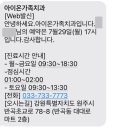 아이온가족치과 이미지
