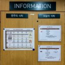 동아구내식당