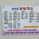 영목항김밥천국 이미지