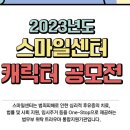 스마일 디자인 센터