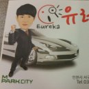 유레카모터스