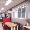 실로암요양원