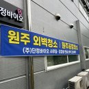 (주)단정바이오
