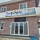 도두포구 맛집 신선한해산물 먹고싶을땐 도두어부의 밥상