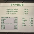 본우리집밥이마트춘천점 | 춘천삼겹살 집밥스타일 냉동삼겹살, 거두냉삼집 내돈내산후기
