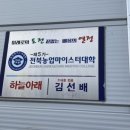 김선배농장 이미지