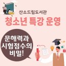 태백산소드림도서관 이미지
