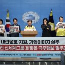 [오마이뉴스] 윤종오·마트노조 &#34;정용진 신세계회장 &#39;극우 행보&#39; 멈춰라&#34; 이미지