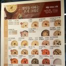 '본죽' 메뉴판 / 10분 소요되니 포장은 먼저 주문하세요 이미지