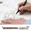 성원1공인중개사사무소 이미지