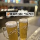 7번가피자 일광신도시점 | 기장 일광 술집, 생맥주 맛집 몰틀리 일광신도시점 방문 후기