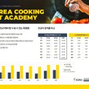 제과 기능사 이미지