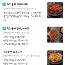 두리아숯불바베큐치킨