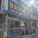 한우왕 - 김포시 걸포2로 74 | 입에서 살살 녹는 한우 대구불로동맛집 참숯 한우왕 불로점 가족외식 후기
