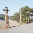 돈탁마을입구 이미지