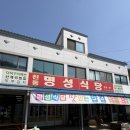 천동명성식당 이미지