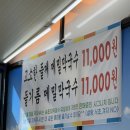 속초맛집 속초탑골막국수