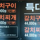 못난이식당 해운대점 이미지