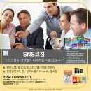 인스타그램특강 (후기), 사진전문가와 SNS전문가의 콜라보강의 .. 따라따라인스타 5쇄인쇄 보급