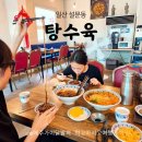 설문스파랜드 이미지