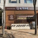 오일뱅크(남성주유소) 이미지