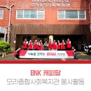 모라종합사회복지관 이미지