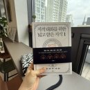 지적대화를 위한 넓고 얕은 지식1