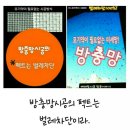 완전차단방충망 이미지