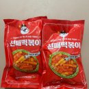 하이루 떡볶이 이미지
