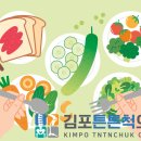 김포튼튼척의원 이미지