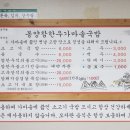 봉양참한우가마솥국밥 이미지