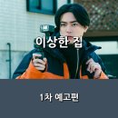 이상한 집 이미지