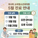 위시티소아청소년과의원 네이버블로그