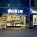 번동세탁소 이미지