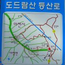 도드람산 산행정보 이미지