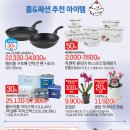 롯데마트아모레