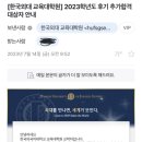 인하대학교 상담심리대학원 이미지