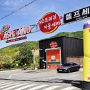 워시랜드손세차