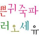 동방신기 귀여워죽겄어파! 이미지