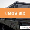 다온태양광 이미지